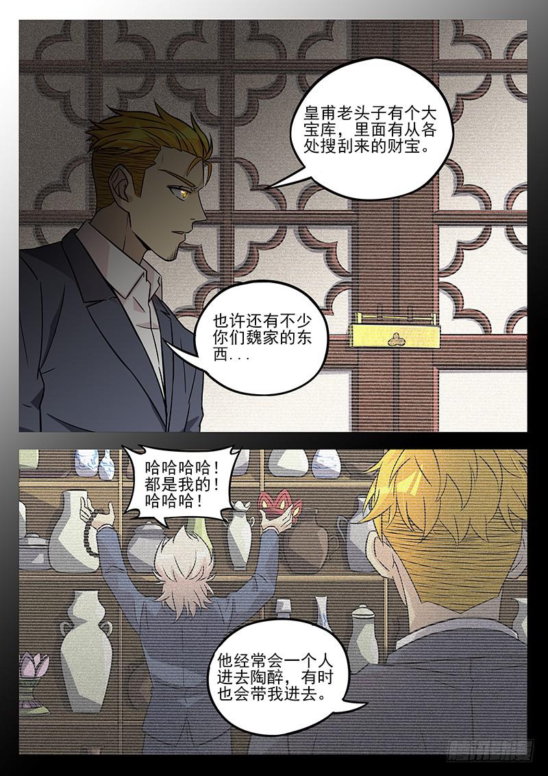 第七十回 解惑-第71话