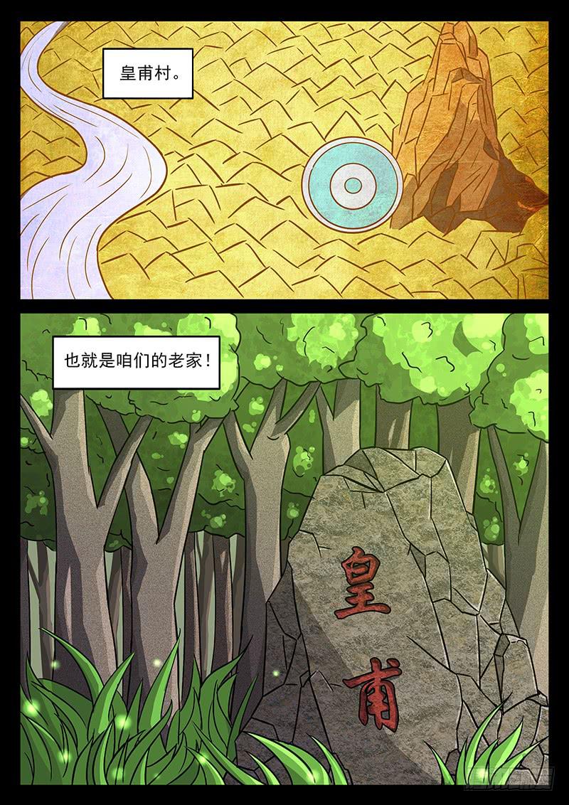 第七十回 解惑-第71话