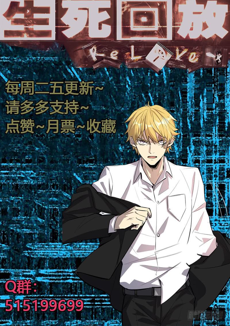 第七十二回 计划-第73话