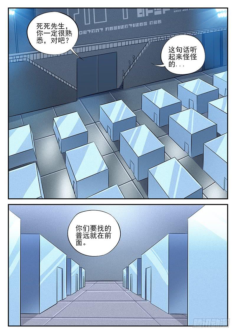 第七十四回 再访鬼见愁-第75话