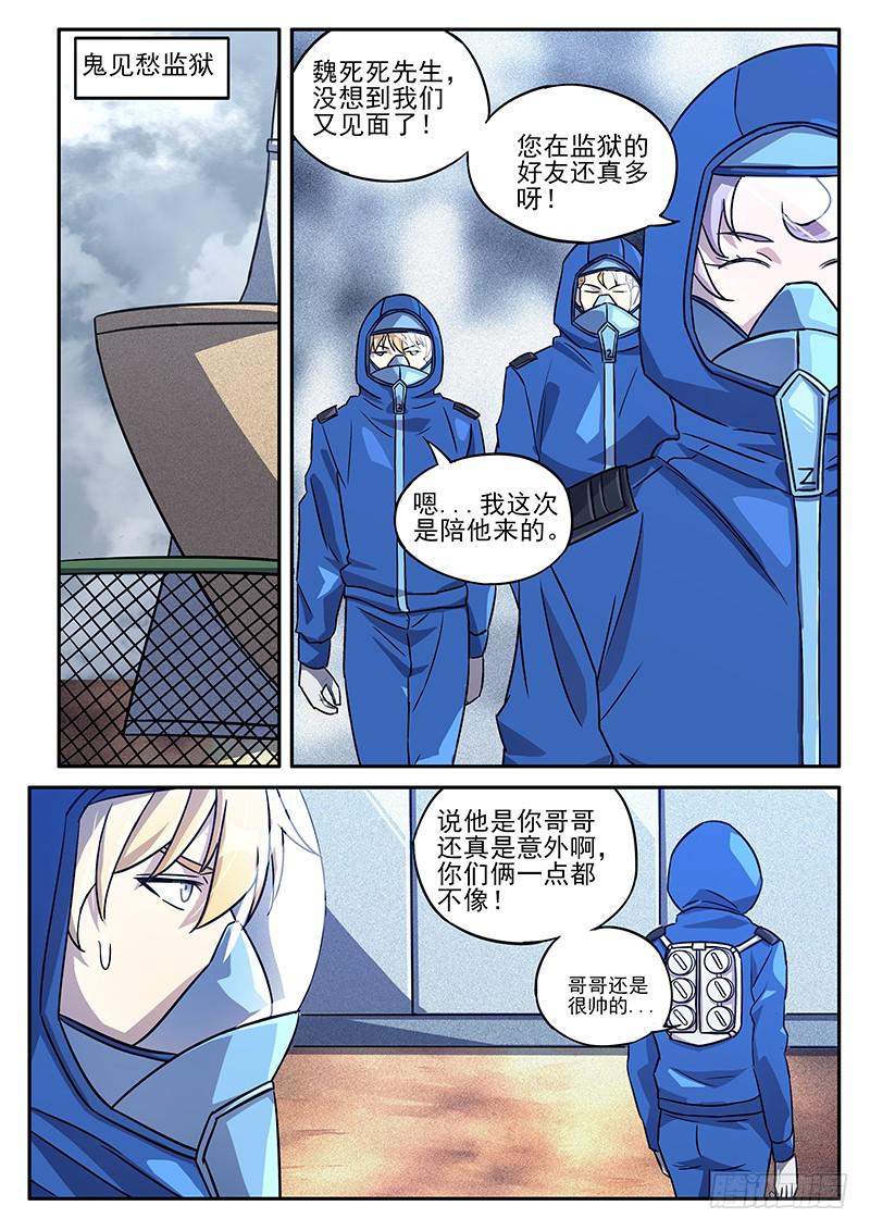 第七十四回 再访鬼见愁-第75话