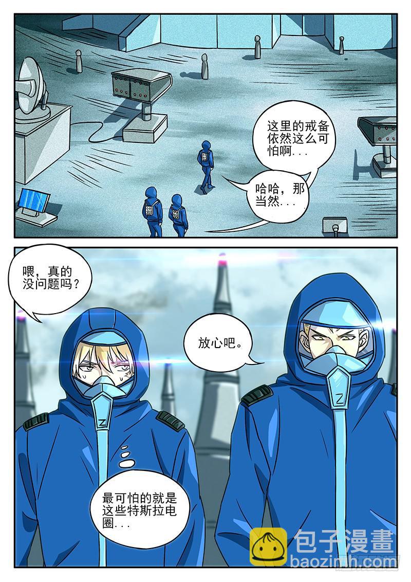 第七十四回 再访鬼见愁-第75话