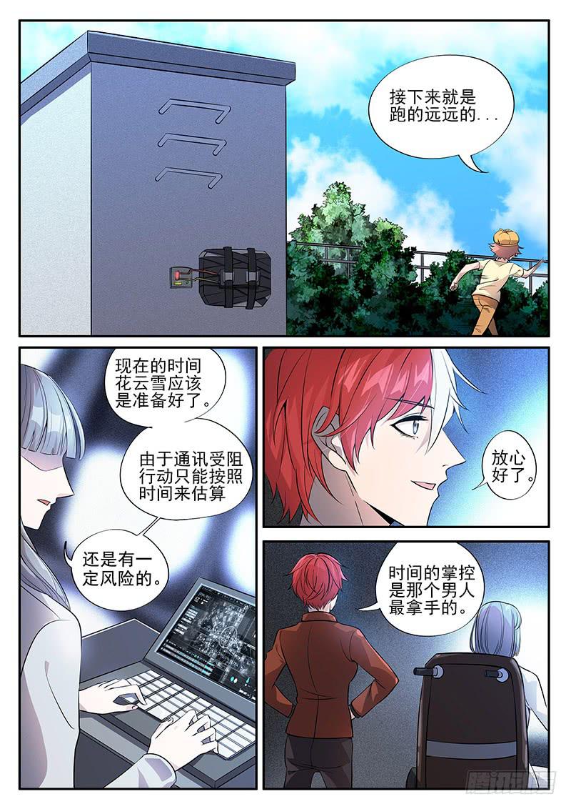 第七十六回 大停电-第77话