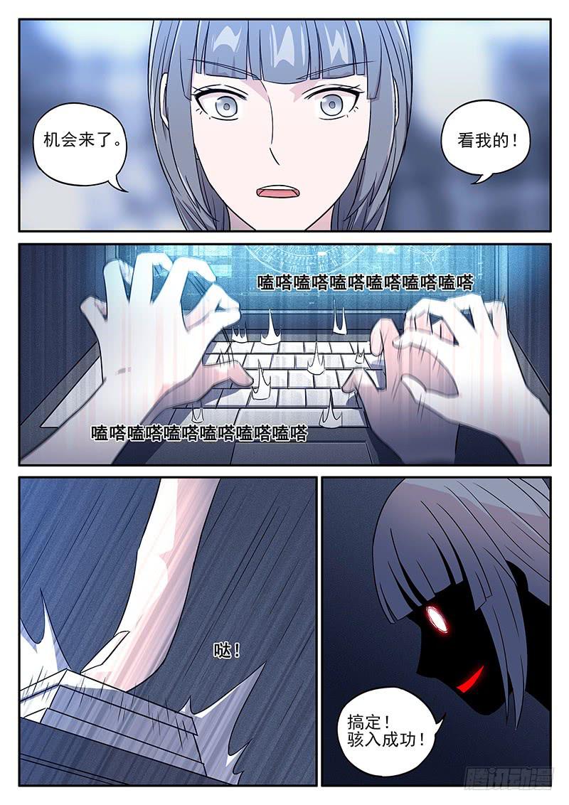 第七十六回 大停电-第77话