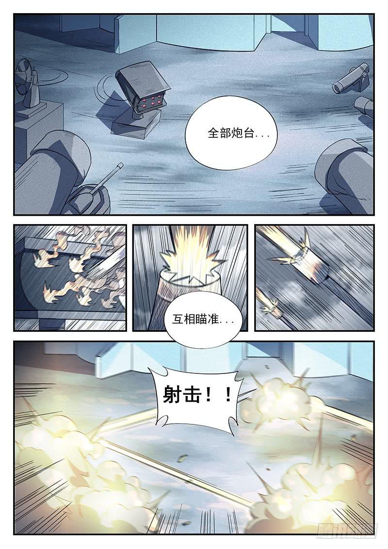 第七十八回 红衣杀手-第79话