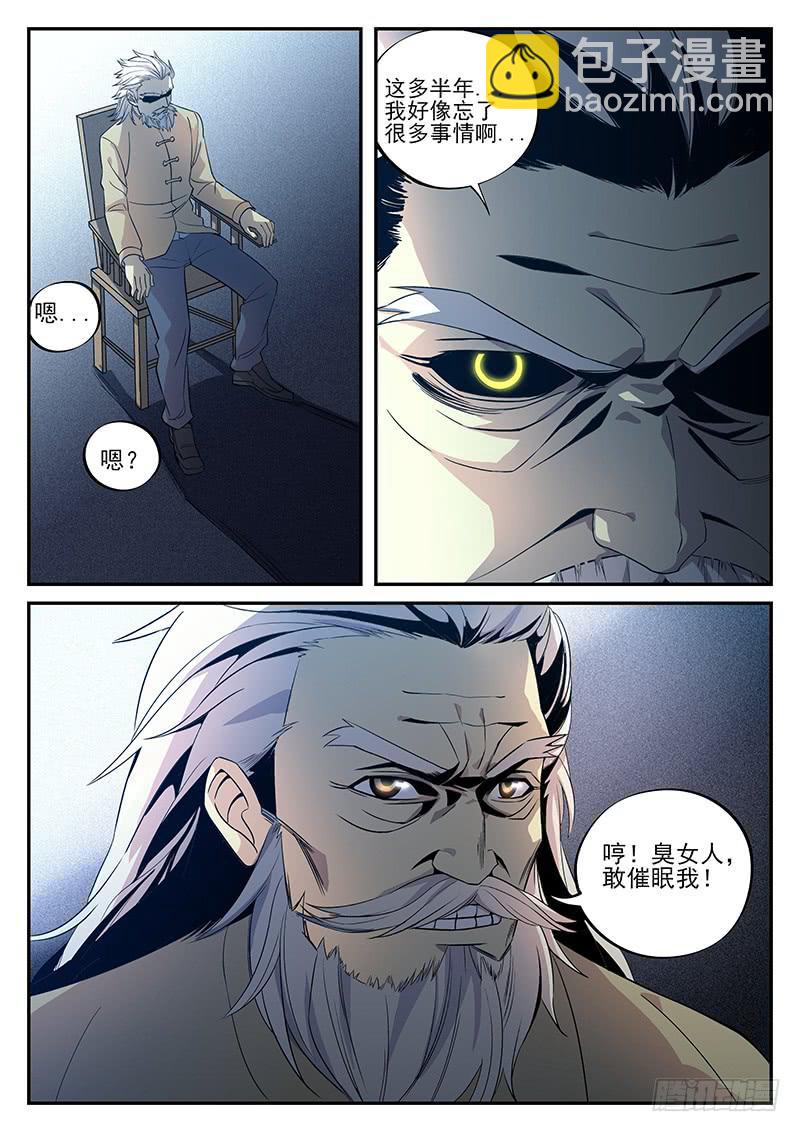 第八十回 落雷-第81话