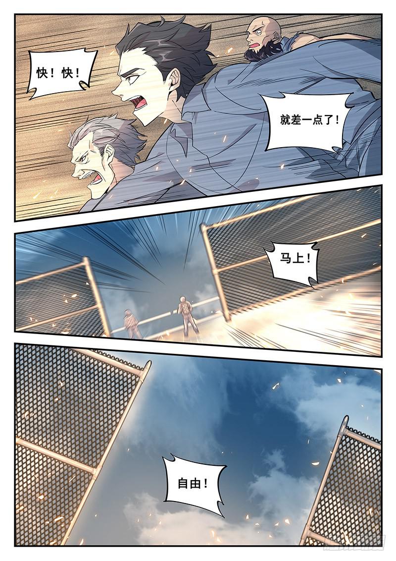 第八十回 落雷-第81话