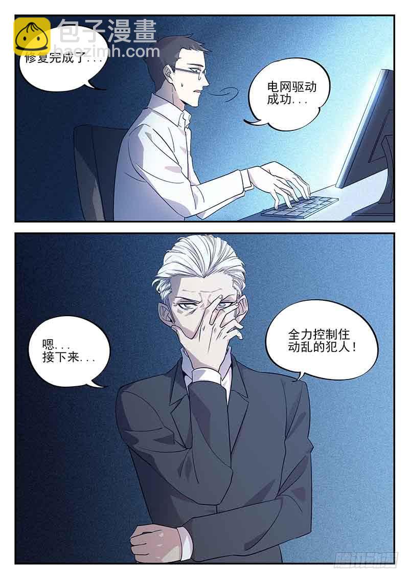 第八十回 落雷-第81话