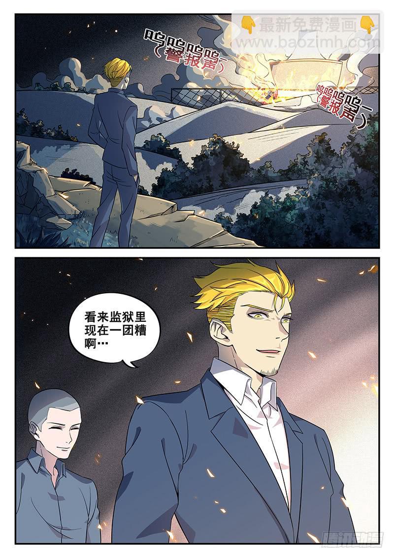 第八十回 落雷-第81话