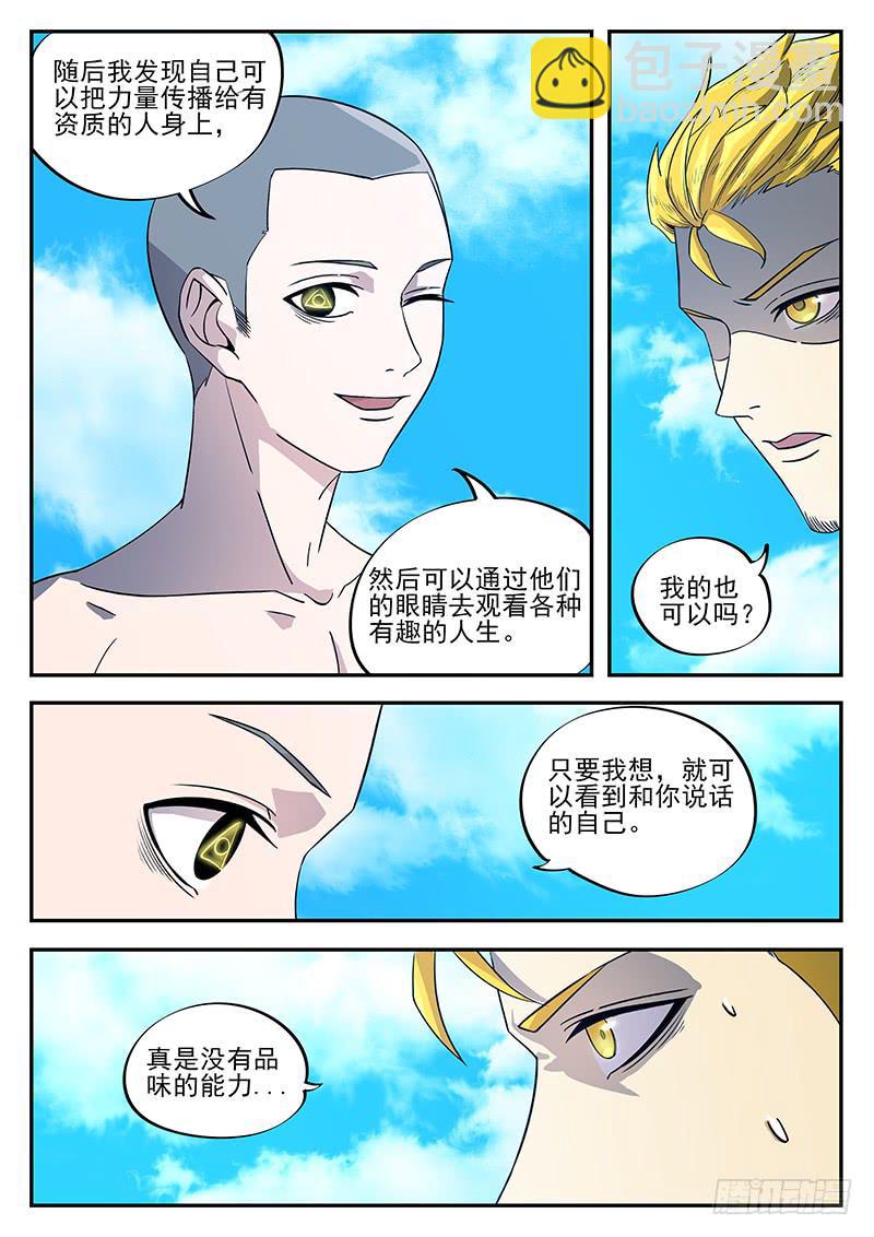 第八十二回 新的容器-第83话