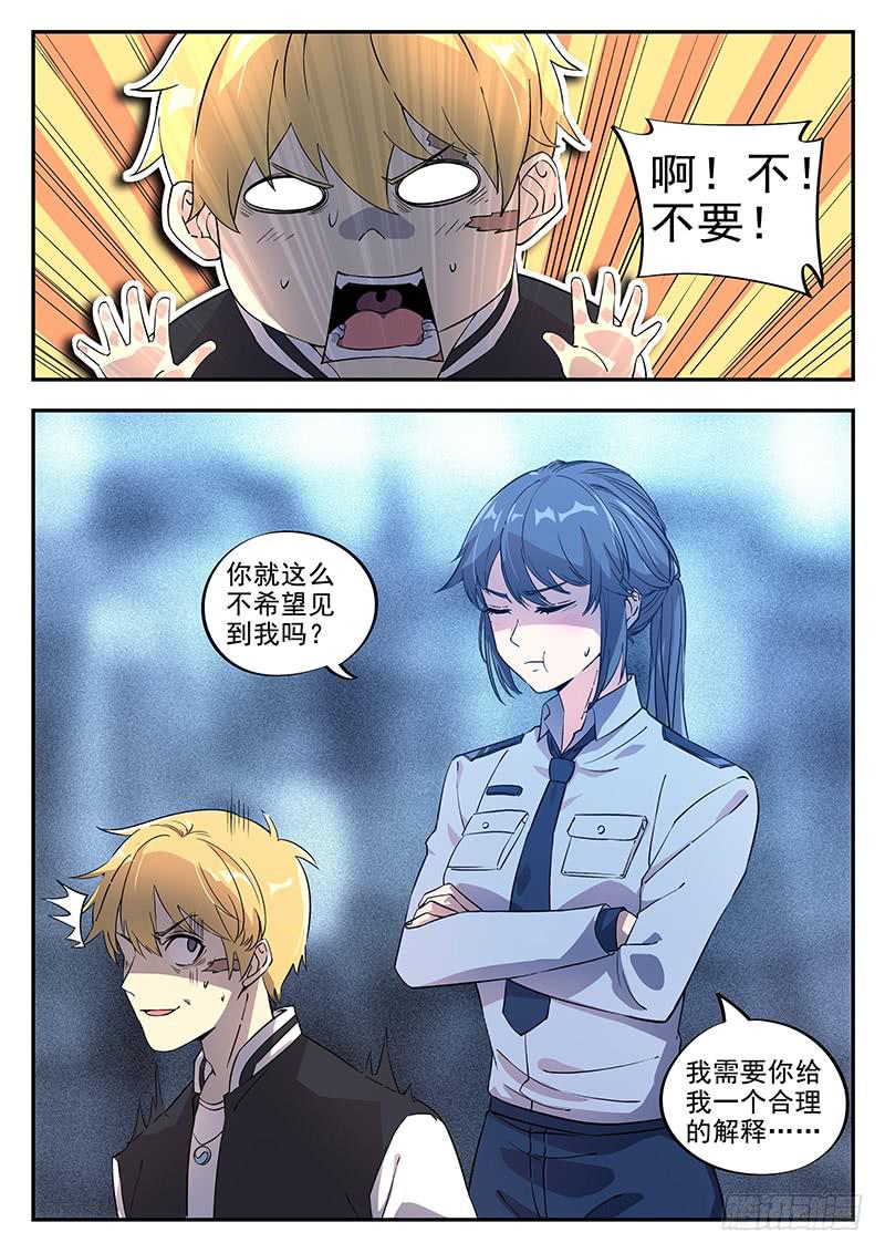 第八十四回 各取所需-第85话