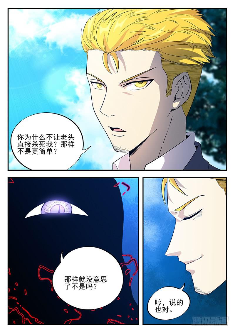 第八十四回 各取所需-第85话