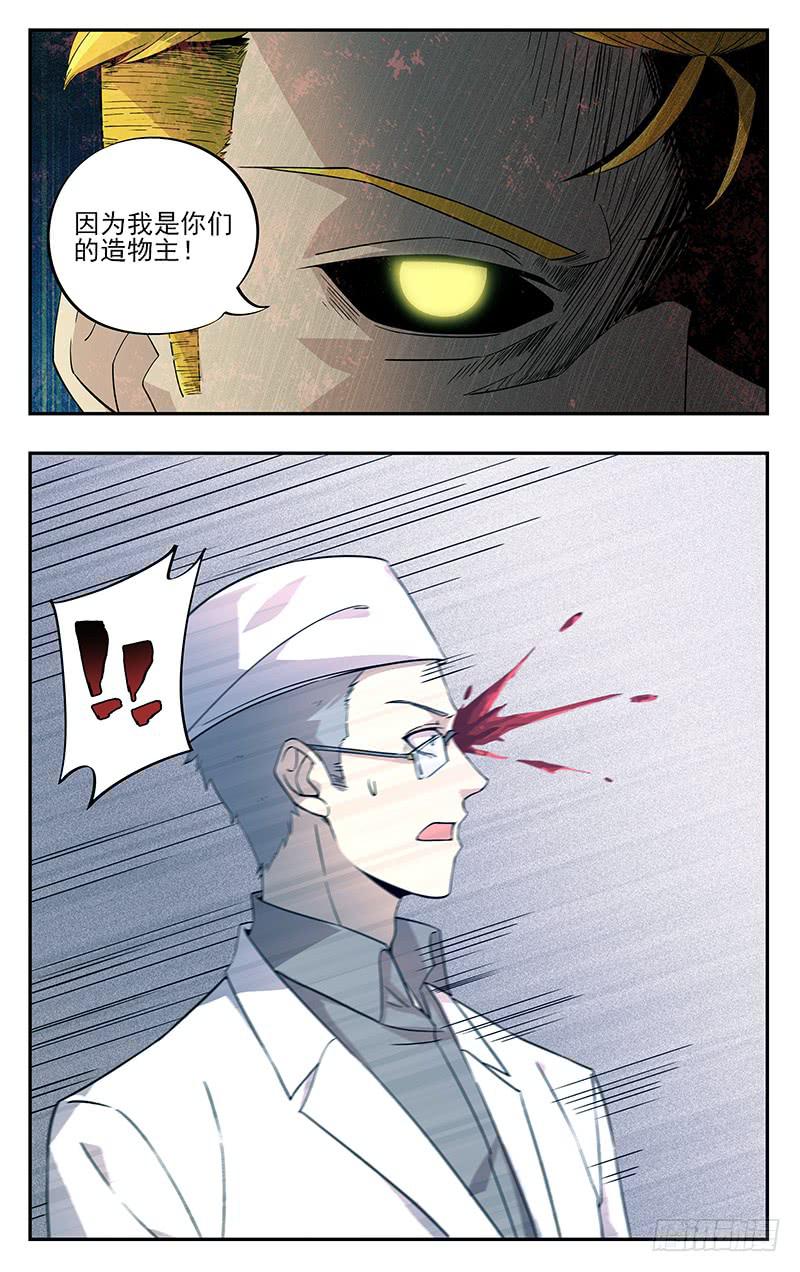 第八十八回 造物主-第89话