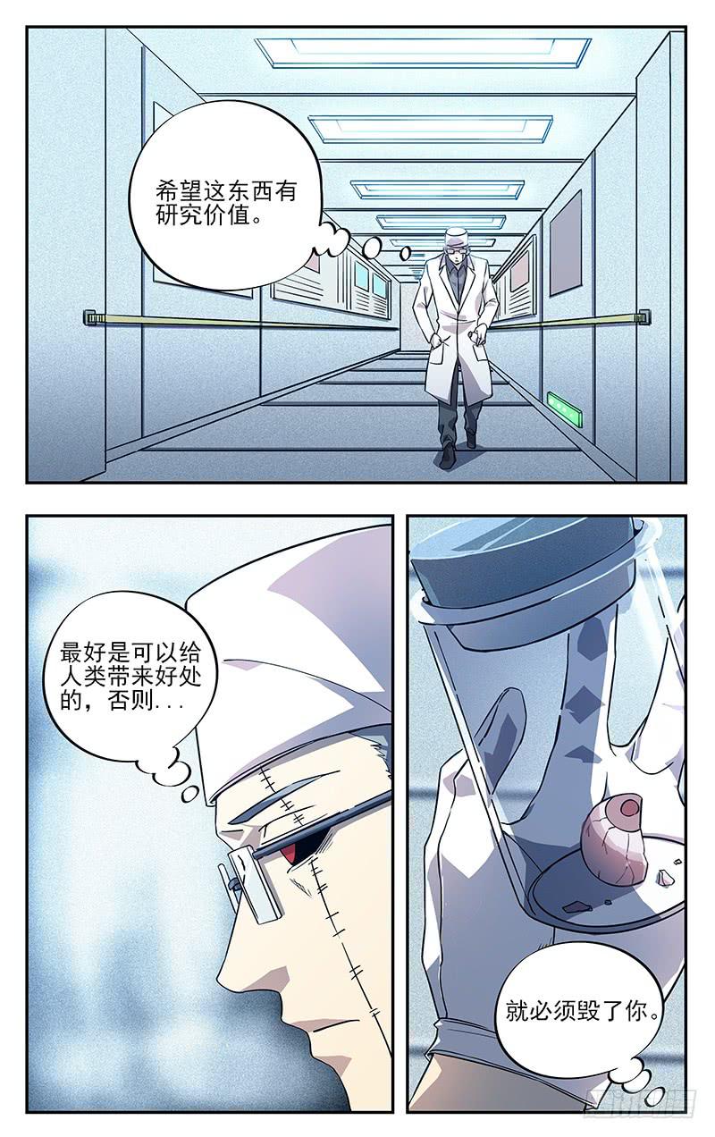 第八十八回 造物主-第89话