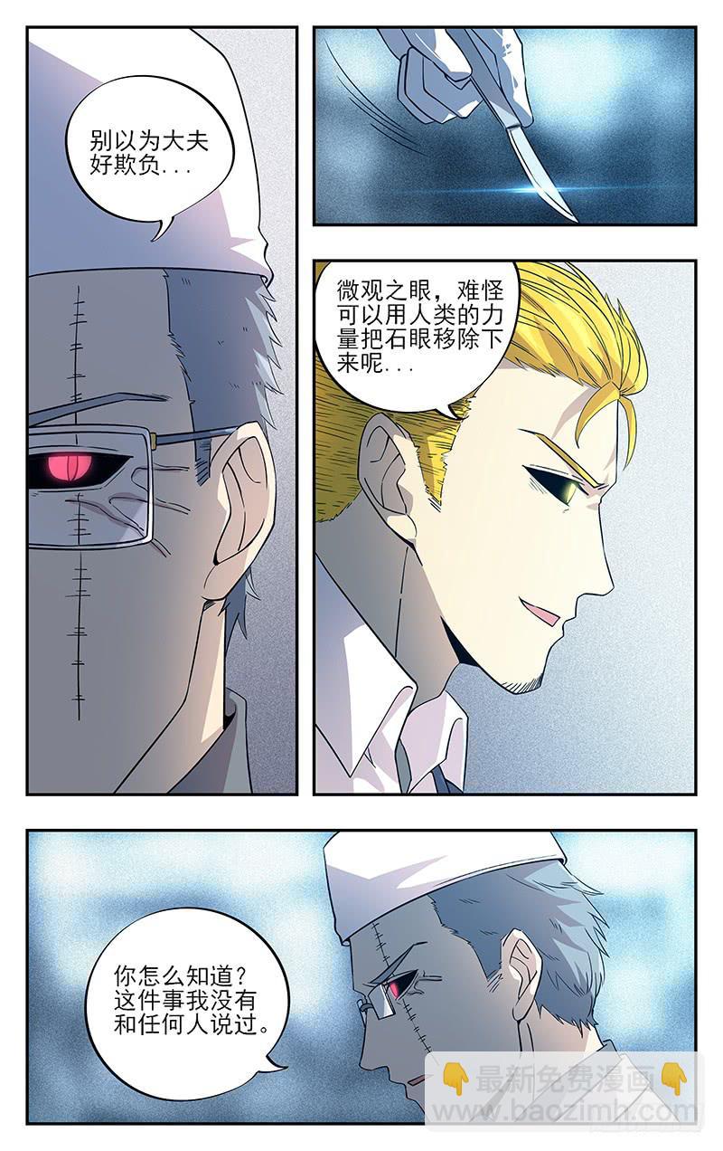 第八十八回 造物主-第89话