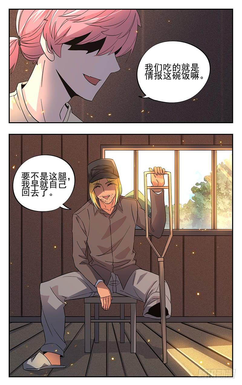 第九十回 集结号-第91话