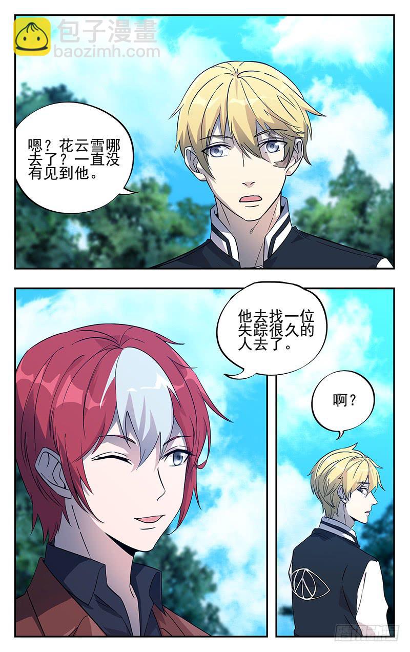 第九十回 集结号-第91话