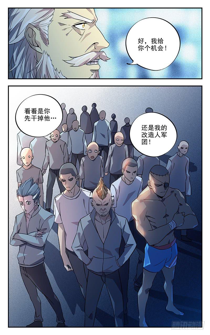 第九十二回 暴风雨的前奏-第93话