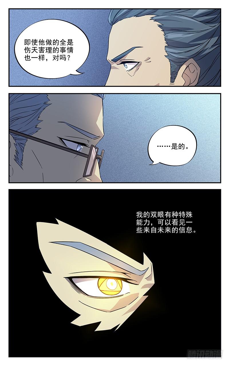 第九十二回 暴风雨的前奏-第93话
