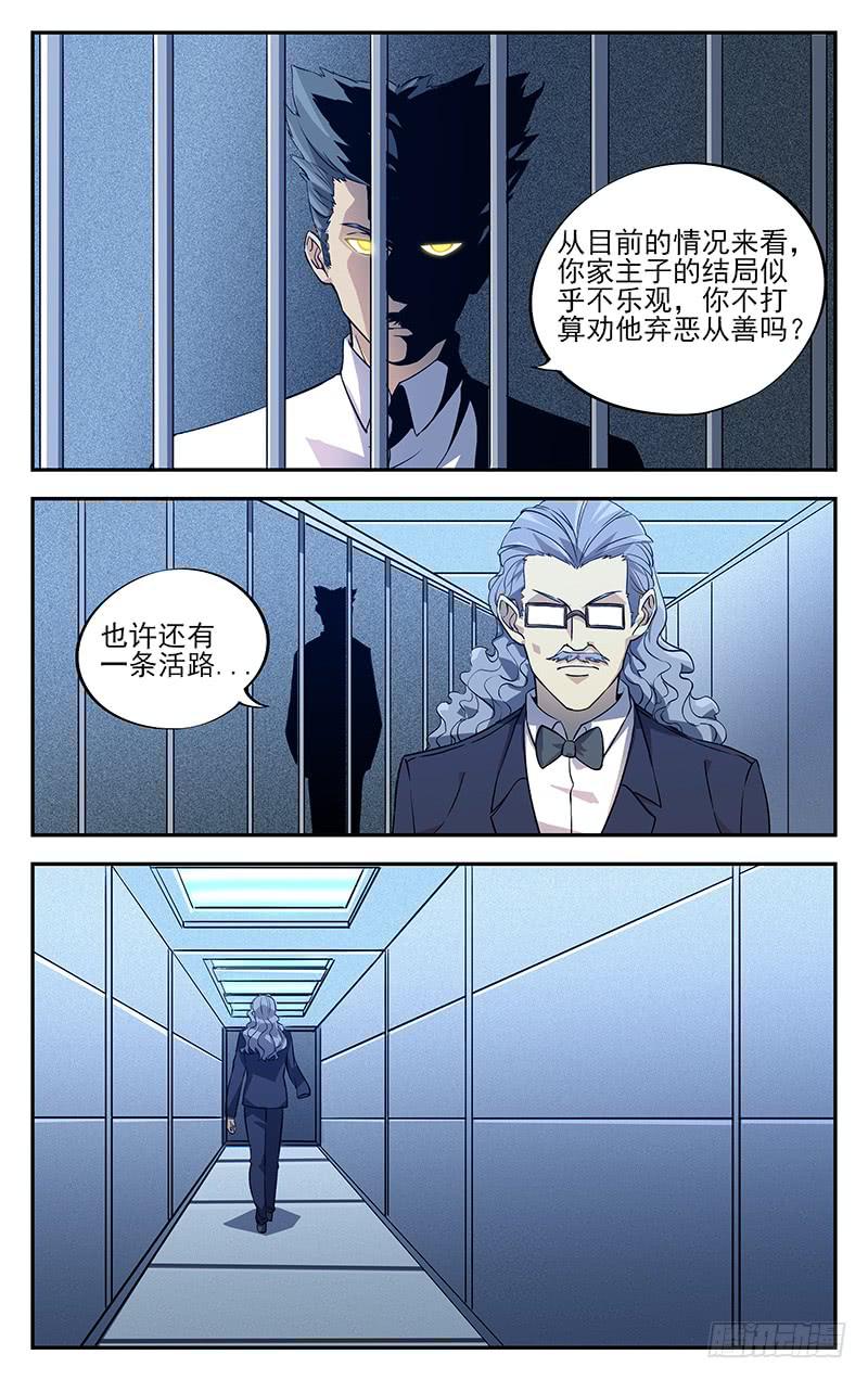 第九十二回 暴风雨的前奏-第93话