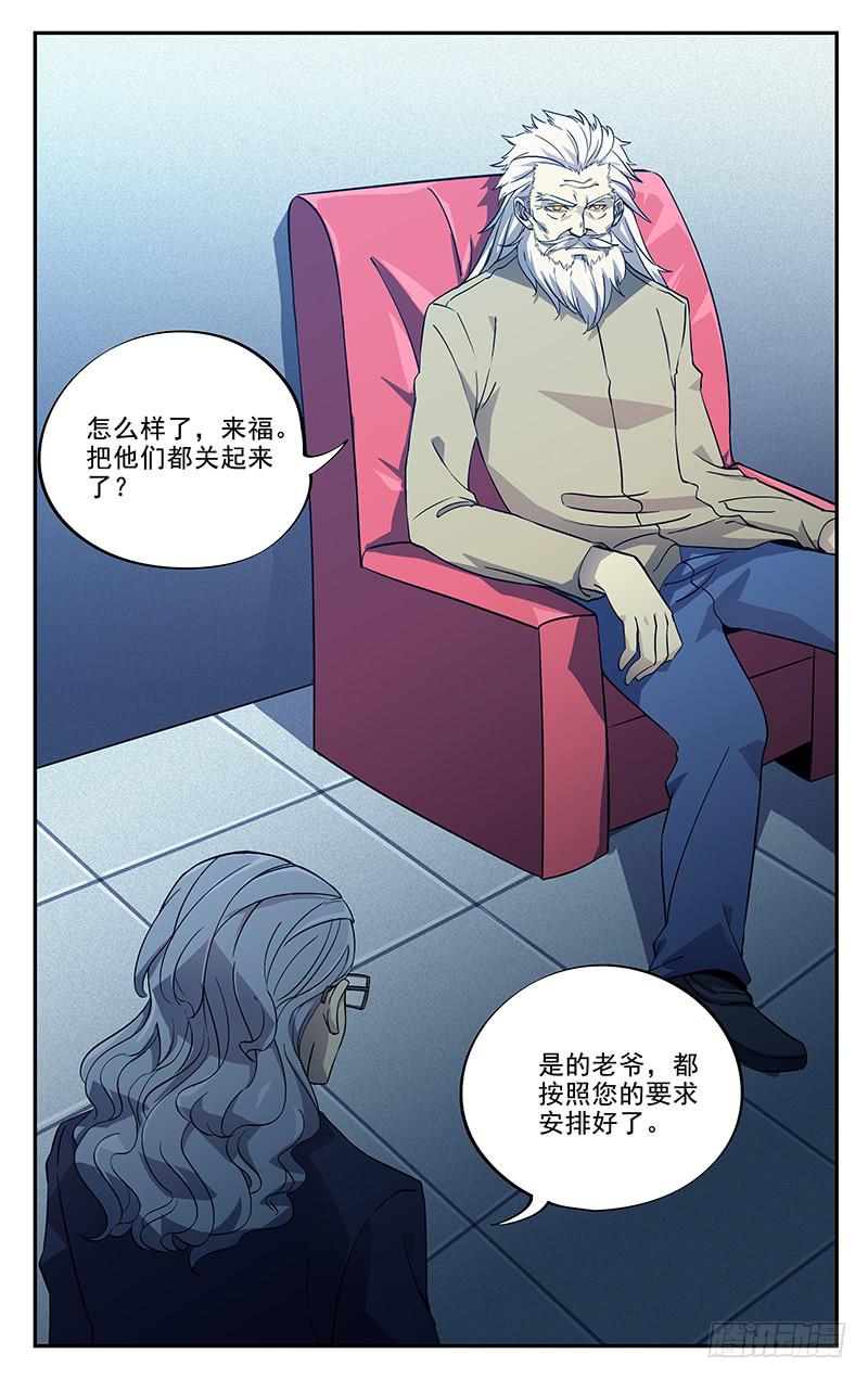 第九十二回 暴风雨的前奏-第93话