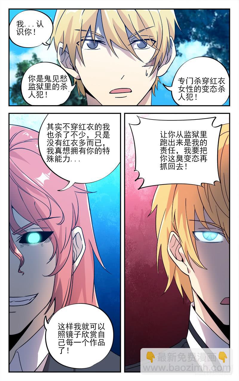 第九十四回 研究成果-第95话
