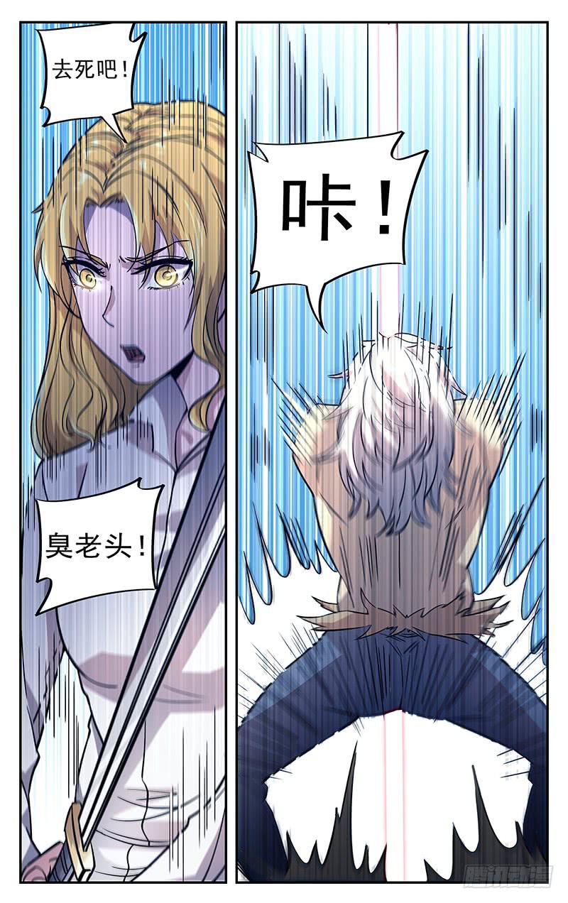 第九十六回 森罗万象大爆炸-第97话