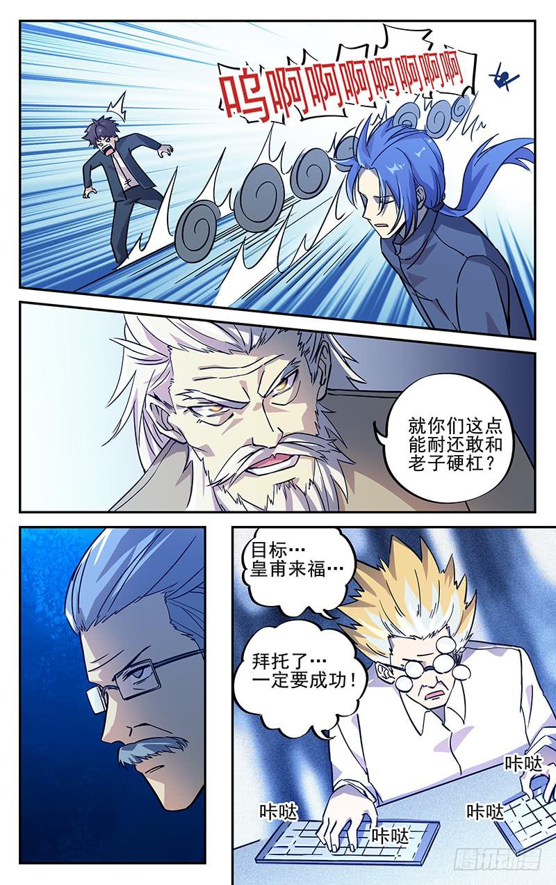第九十六回 森罗万象大爆炸-第97话