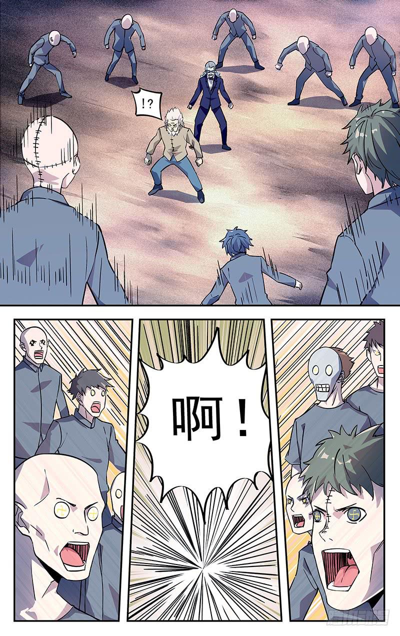 第九十六回 森罗万象大爆炸-第97话