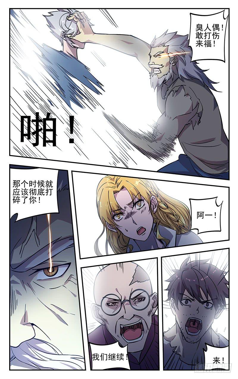 第九十六回 森罗万象大爆炸-第97话