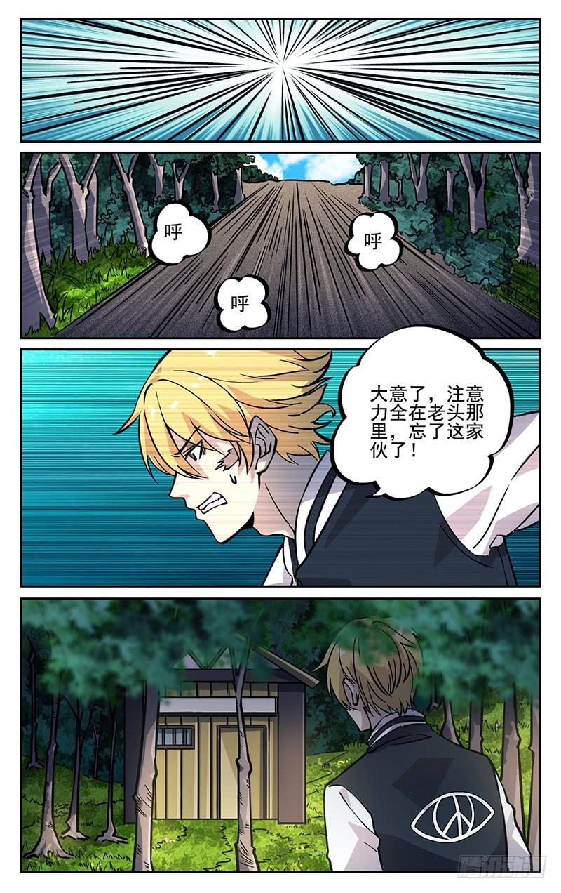 第九十八回 杀死我吧-第99话