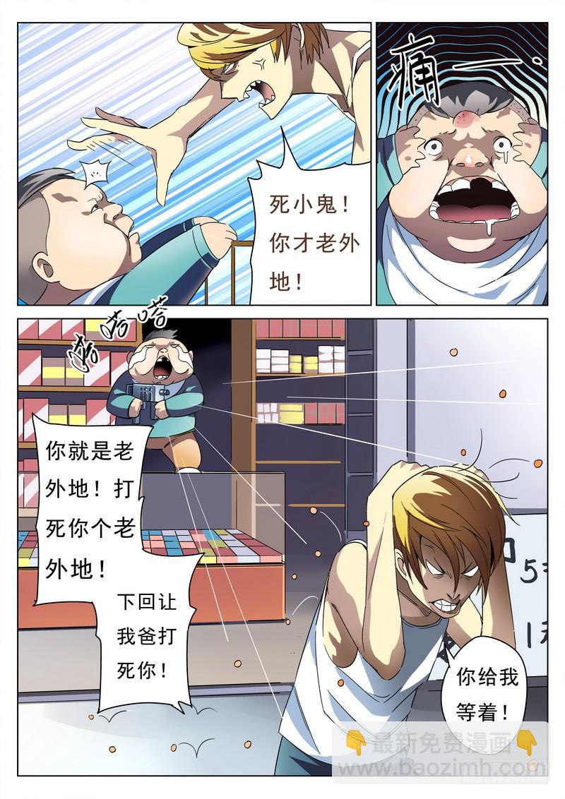 第1死 腥风血雨前的戏谑-第1话