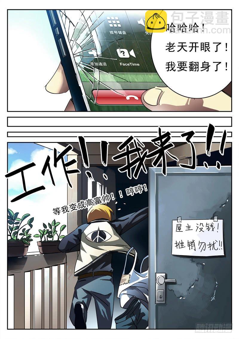 第1死 腥风血雨前的戏谑-第1话
