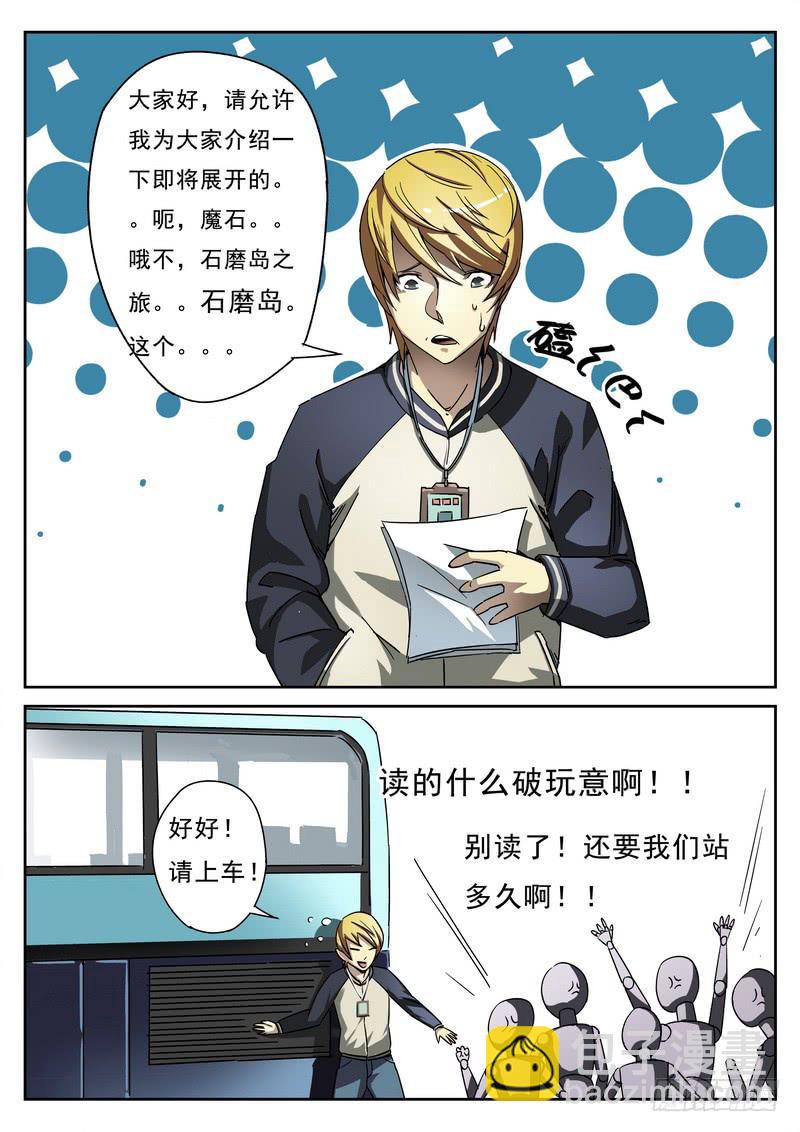 第1死 腥风血雨前的戏谑-第1话