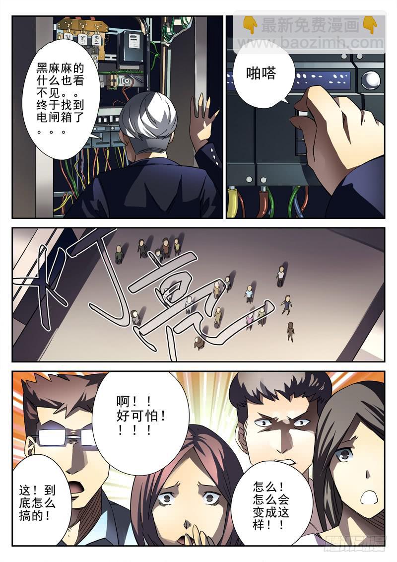 第11死 复仇之殇-第11话