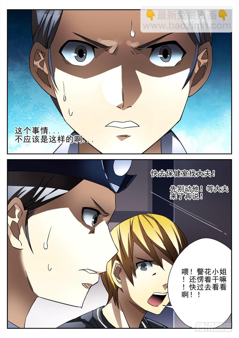 第11死 复仇之殇-第11话