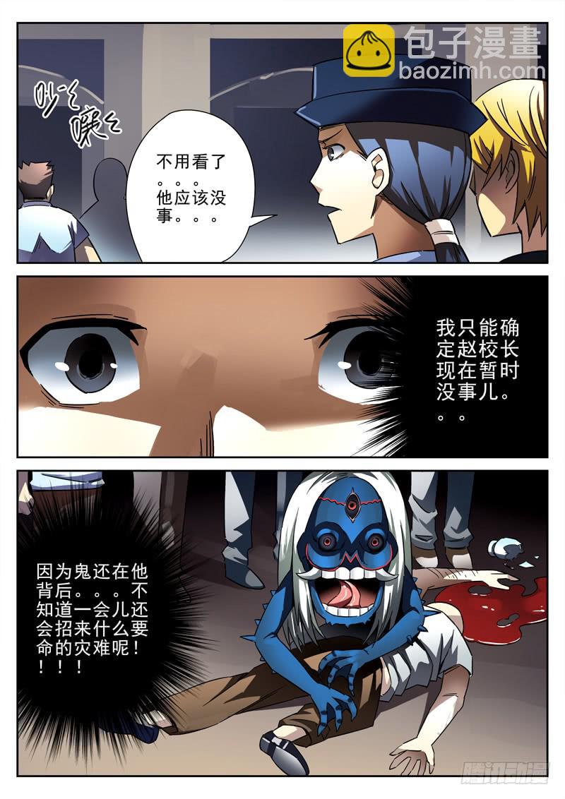 第11死 复仇之殇-第11话