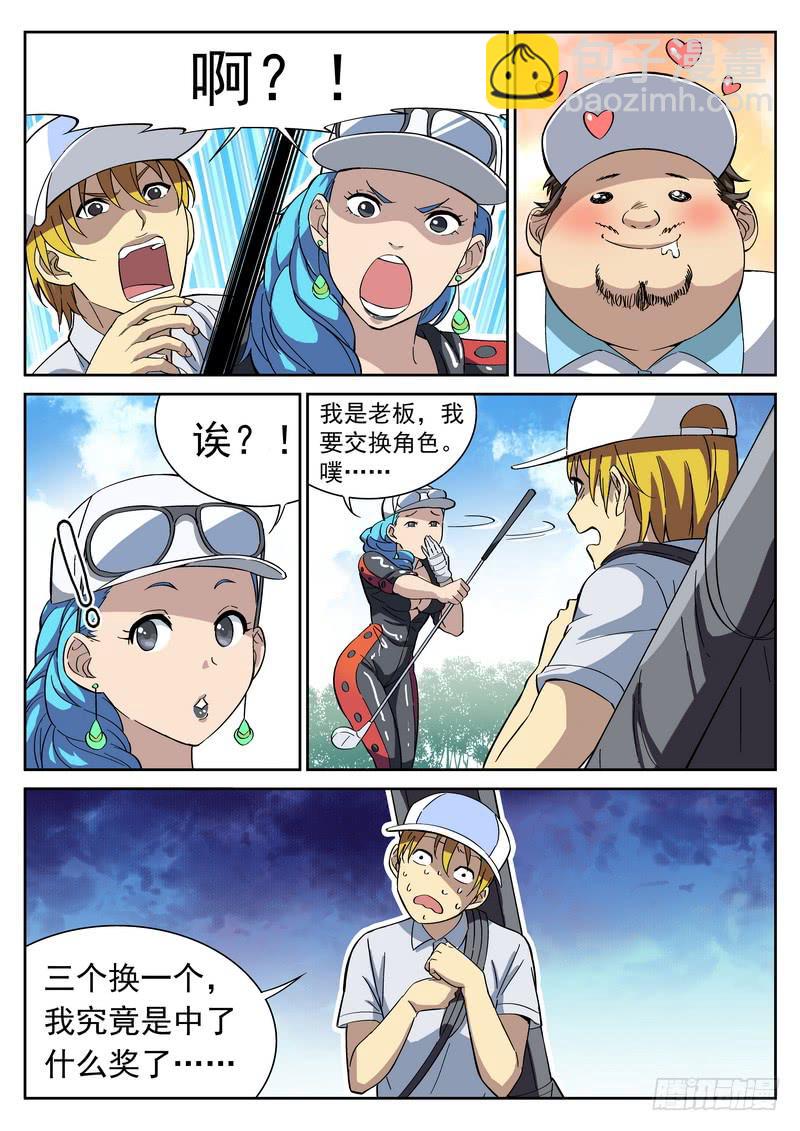 101死 目标锁定-第101话
