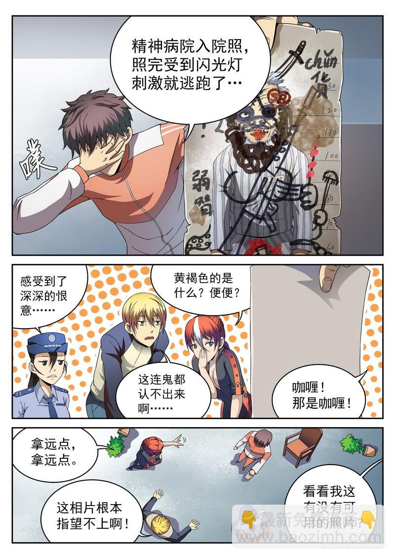 101死 目标锁定-第101话