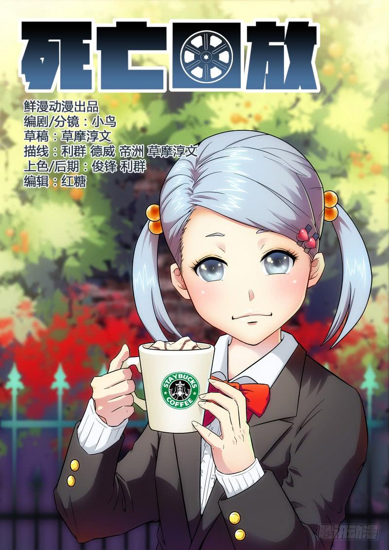 103死 找到万古垂-第103话