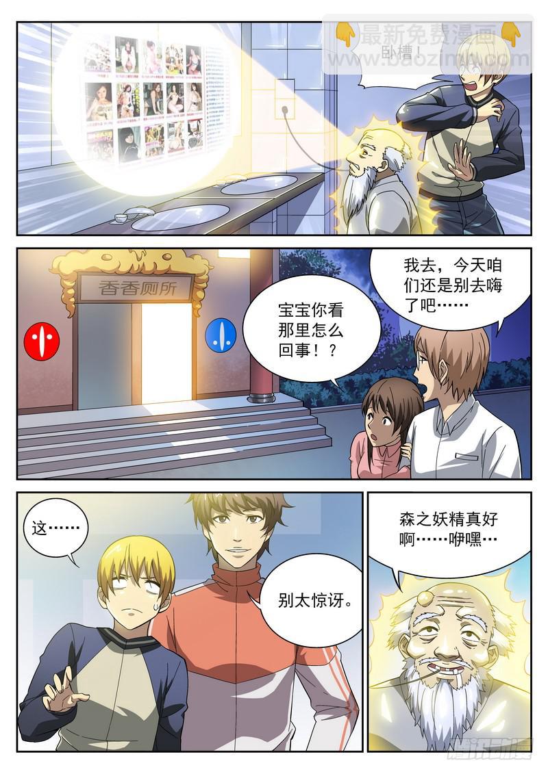 103死 找到万古垂-第103话