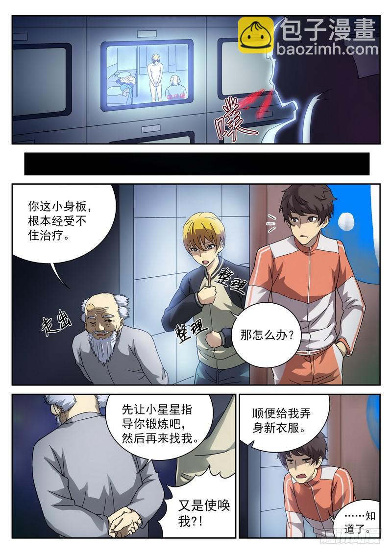 103死 找到万古垂-第103话