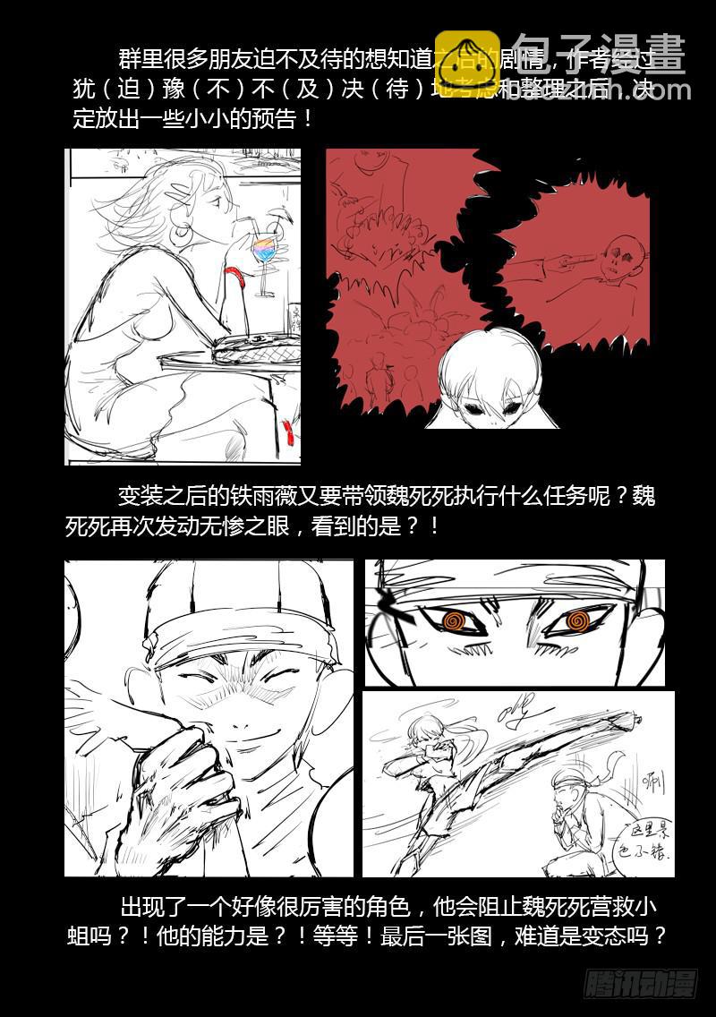 103死 找到万古垂-第103话