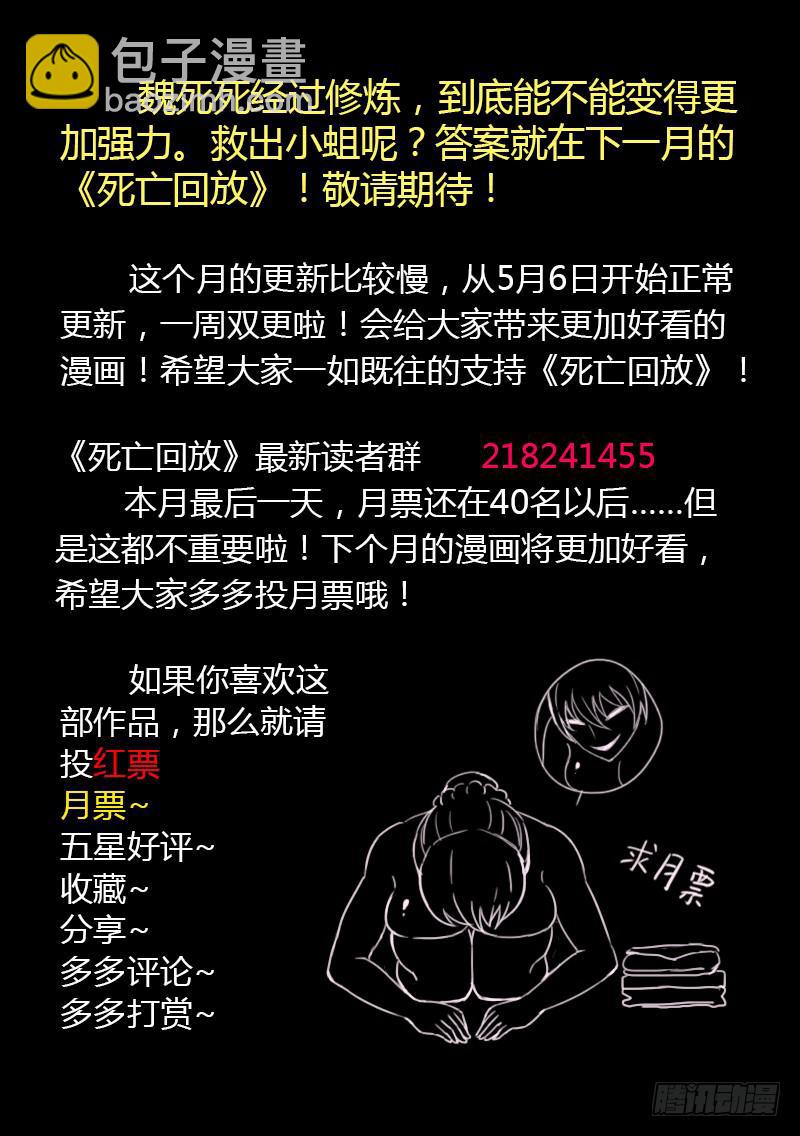 103死 找到万古垂-第103话