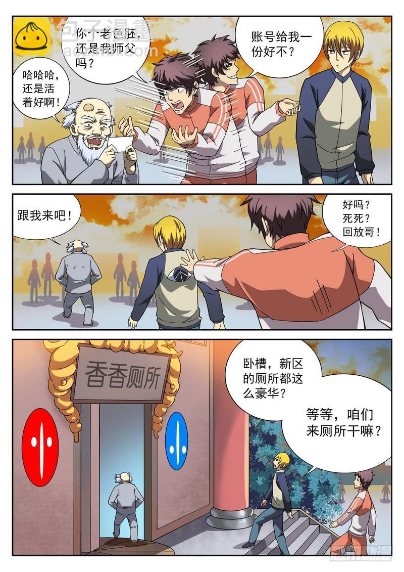 103死 找到万古垂-第103话