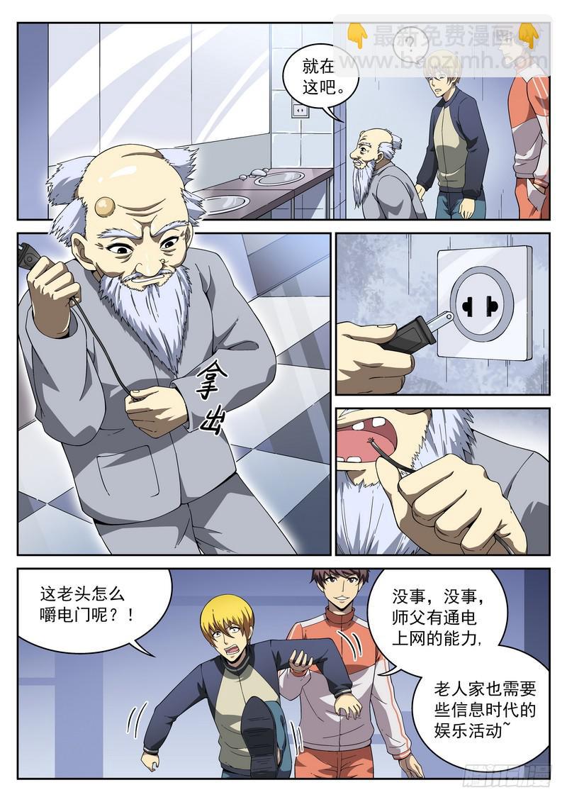 103死 找到万古垂-第103话
