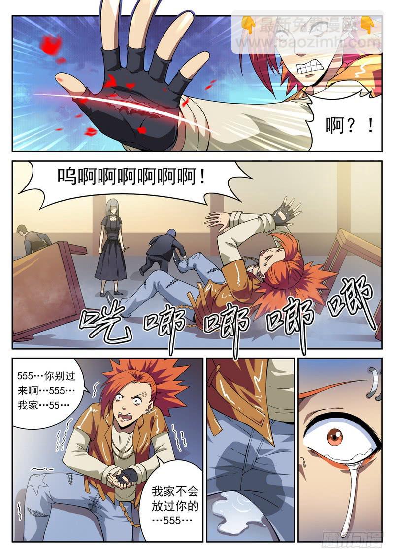 104死 激荡相亲会-第105话