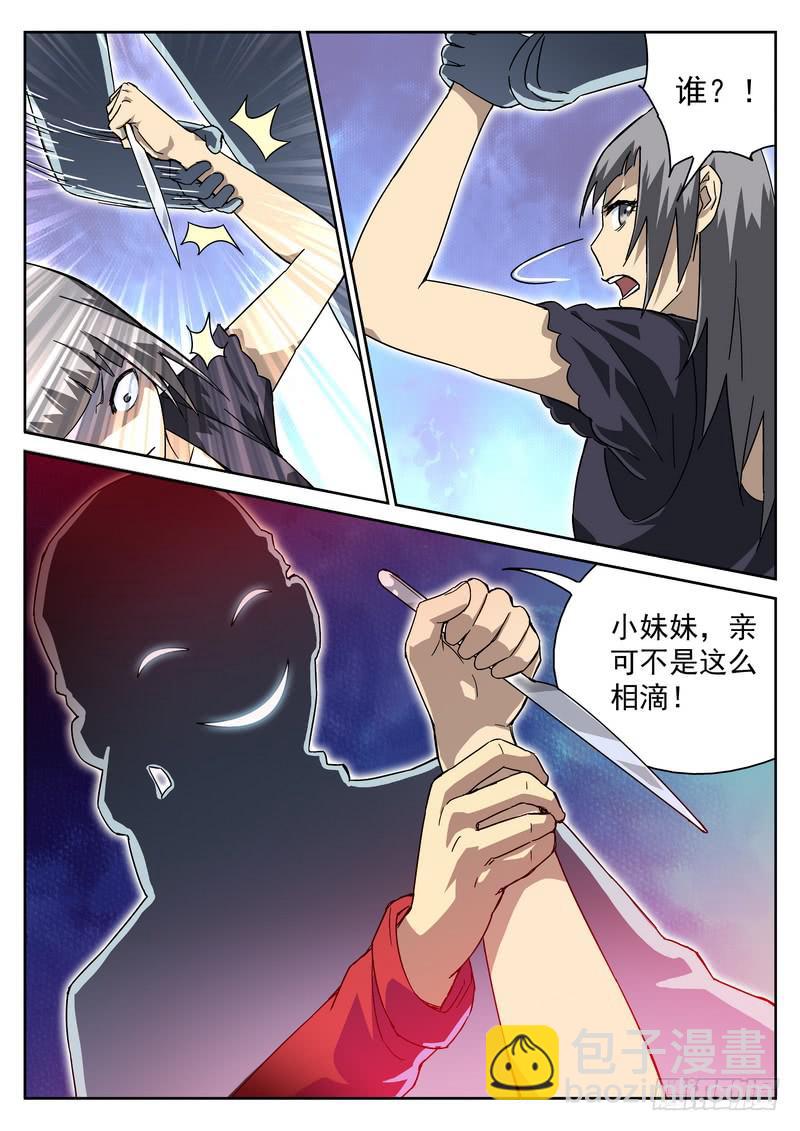 104死 激荡相亲会-第105话