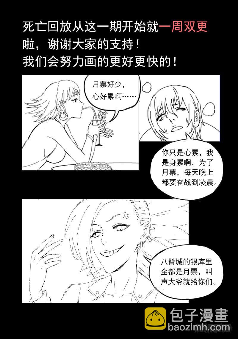 104死 激荡相亲会-第105话
