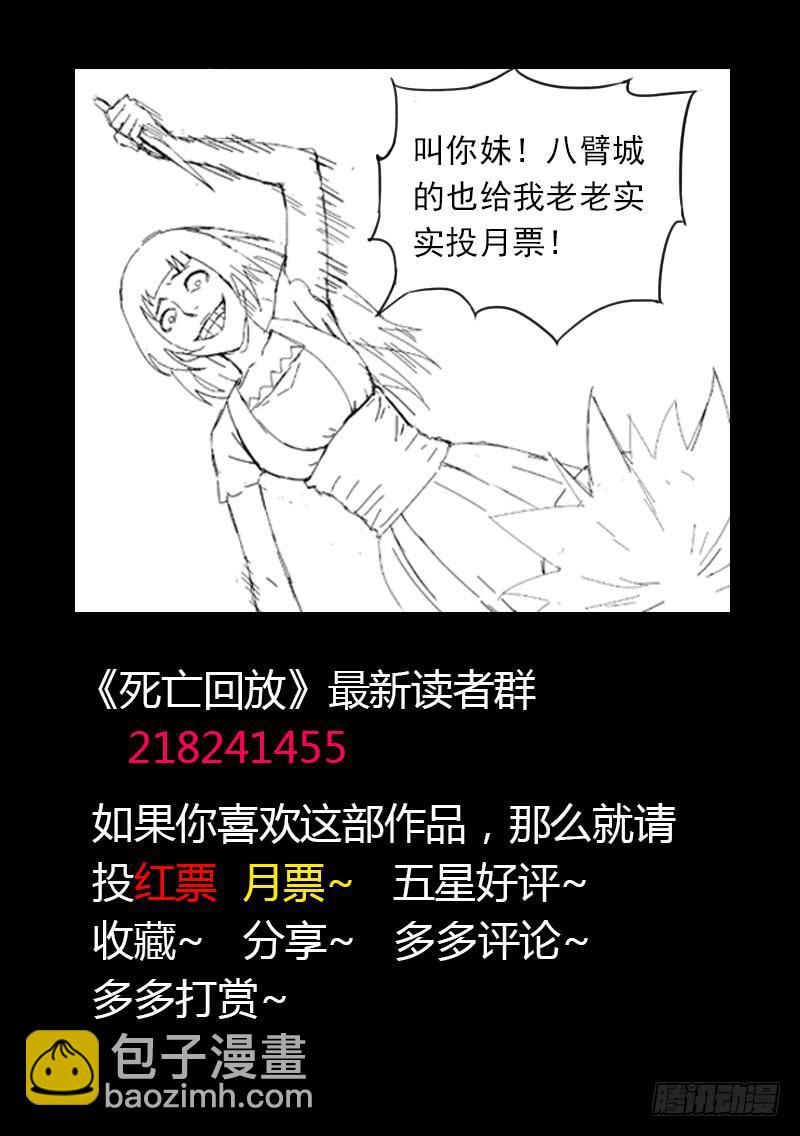 104死 激荡相亲会-第105话